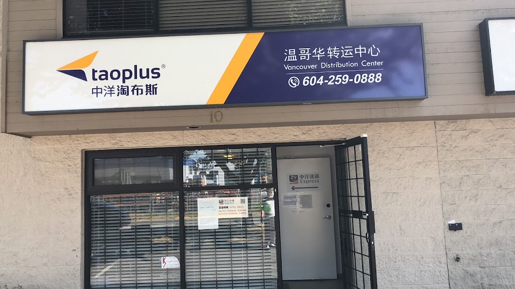 Taoplus ZY express | 13511 Crestwood Pl, Richmond, BC V6V 2E9, Canada | Phone: (604) 259-0888
