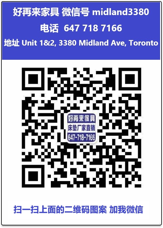 High Fashion home 好再来家具 | 3380 Midland Ave Unit 1&2, Scarborough, ON M1V 5B5, Canada | Phone: (416) 335-0802