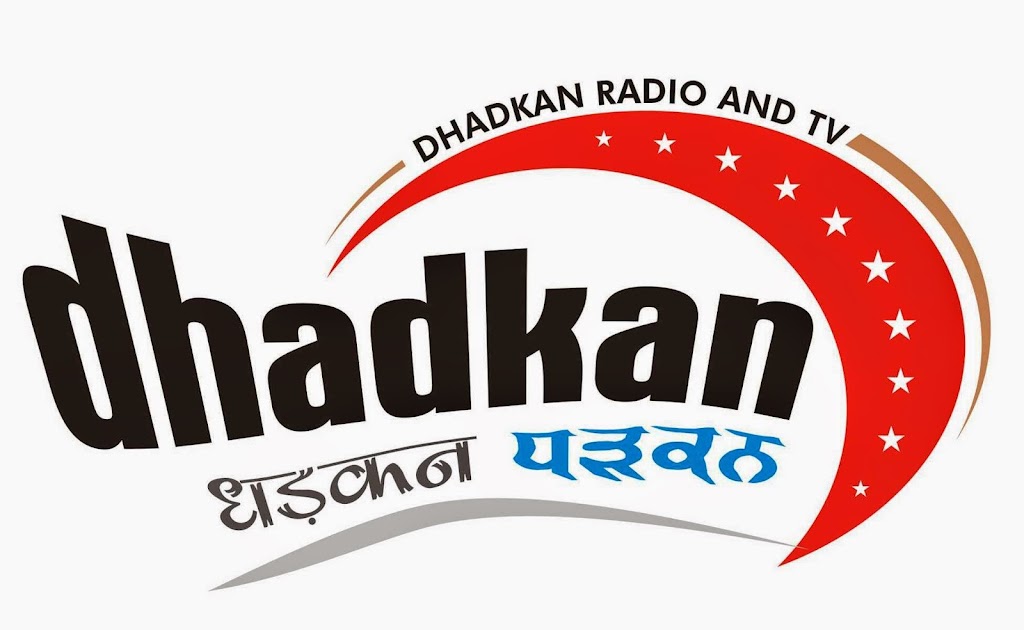 Dhadkan Primetime Radio | 2120 N Park Dr Unit - 215, Brampton, ON L6S 0C9, Canada | Phone: (647) 892-2323
