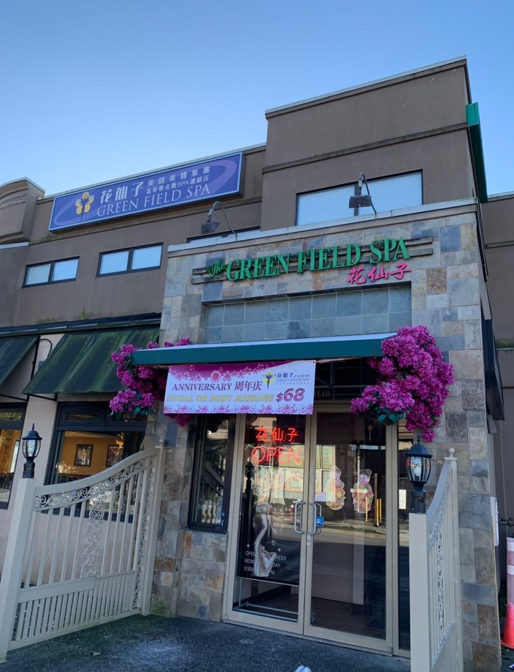 Green Field SPA | 8140 Leslie Rd. ＃200, Richmond, BC V6X 4A8, Canada | Phone: (604) 279-9040