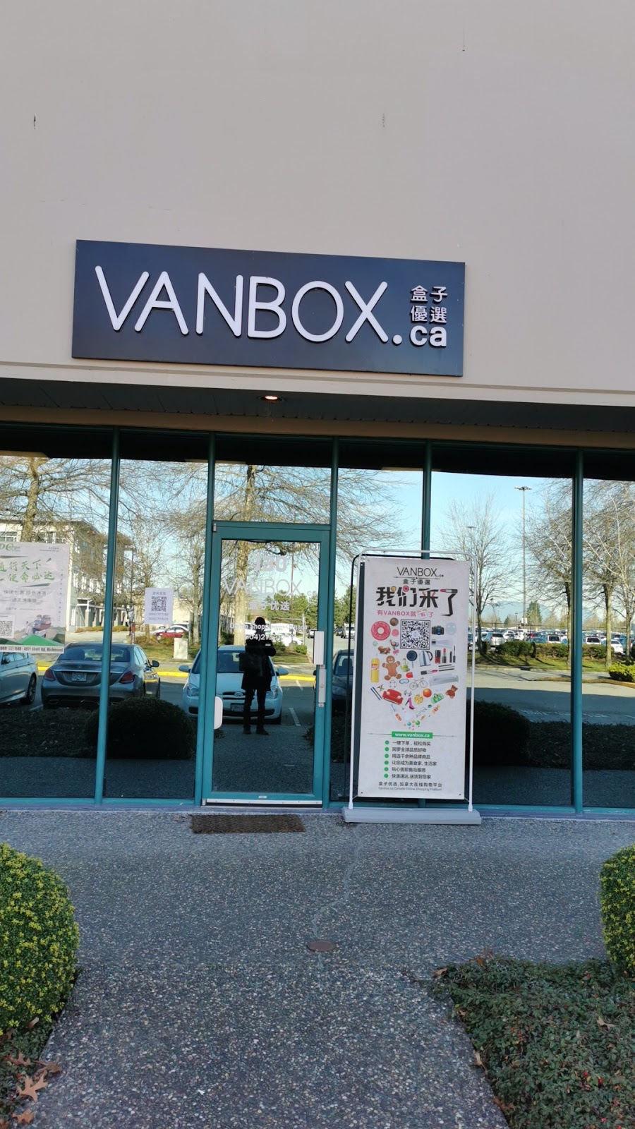 Vanbox shop inc. 盒子优选 | 11180 Voyageur Way #110, Richmond, BC V6X 3N8, Canada | Phone: (604) 773-0379