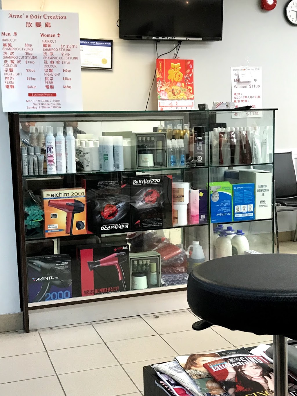 Annes Haircut Creation | Canada, Ontario, Mississauga, Hurontario St, CA Ontario Mississauga邮政编码: L5A 2G9 | Phone: (905) 281-1818