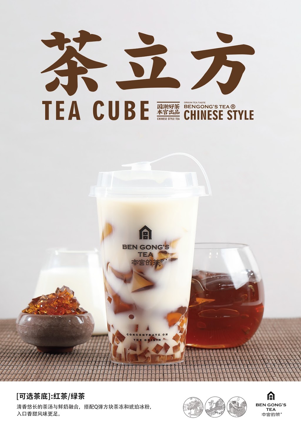 Bengongs Tea UBC | 5728 University Blvd Unit 201, Vancouver, BC V6T 1K6, Canada | Phone: (778) 321-0676