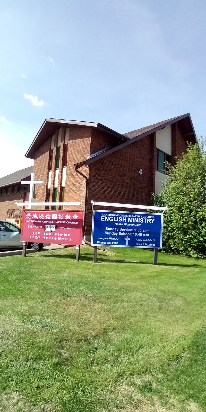 Lansdowne Chinese Baptist Church | 5011 122a St NW, Edmonton, AB T6H 3S8, Canada | Phone: (780) 435-2980