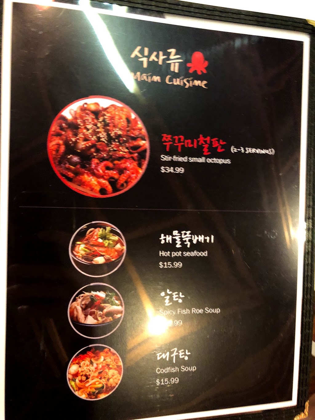 North Town Korean Restaurant 엄마 해물탕 | 7368 Yonge St, Thornhill, ON L4J 8H9, Canada | Phone: (647) 270-4103