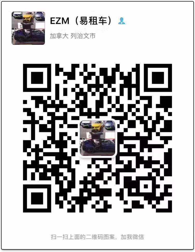 EZM RENTAL LTD | Canada, British Columbia, Richmond, Capstan Way8100#1邮政编码: V6X 1R5 | Phone: (604) 303-0281