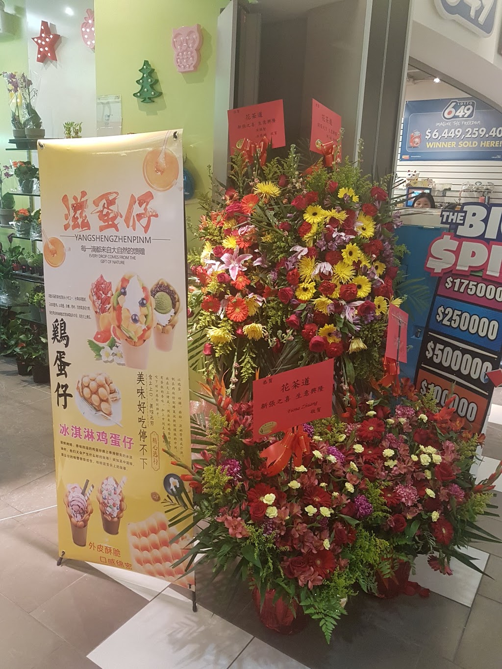 Flowers & Bubble Tea | 2301 Brimley Rd Unit 149, Scarborough, ON M1S 5B8, Canada | Phone: (647) 728-3168