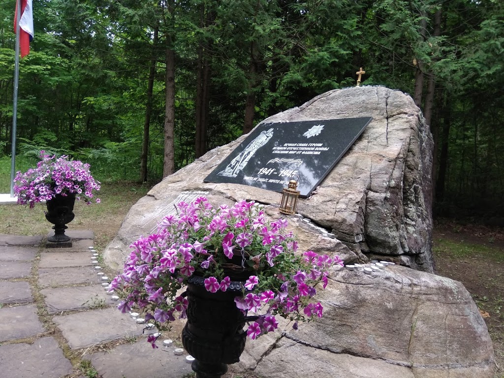 Славянский Хутор | 6323 6 Line N, Victoria Harbour, ON L0K 2A0, Canada | Phone: (647) 834-8673