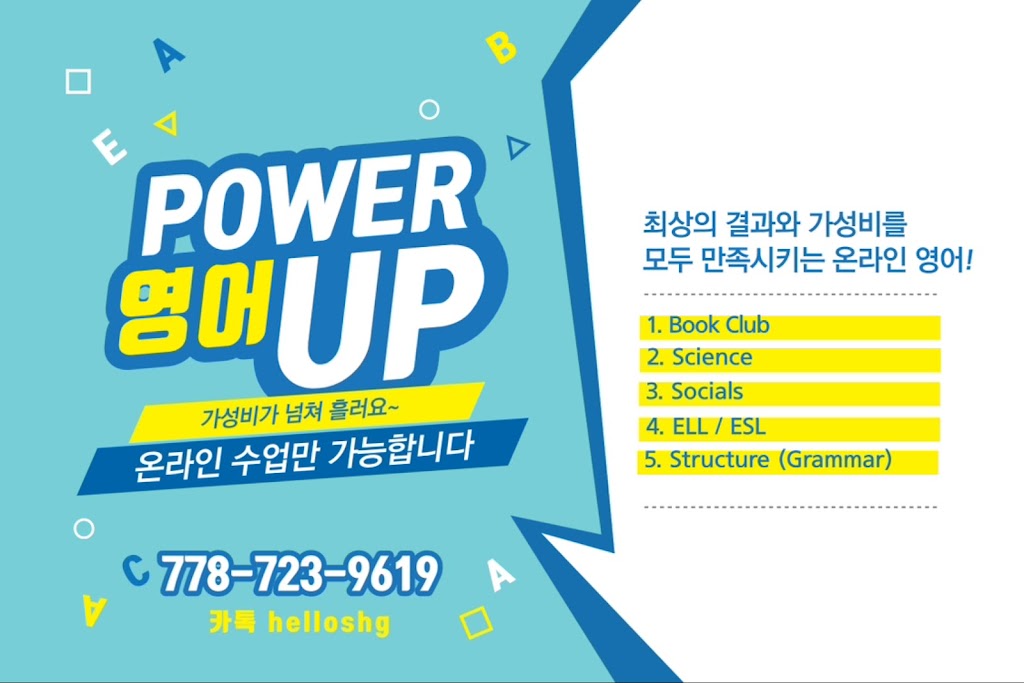 A Plus Study (A+ Study 공부방 학원) | 1575 W 29th Ave, Vancouver, BC V6J 2Z1, Canada | Phone: (778) 723-9619