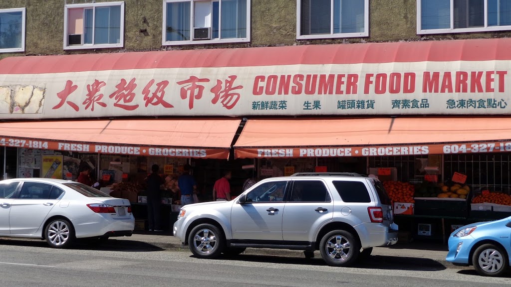 Consumers Food Market | 5889 Victoria Dr, Vancouver, BC V5P 3W5, Canada | Phone: (604) 620-9266