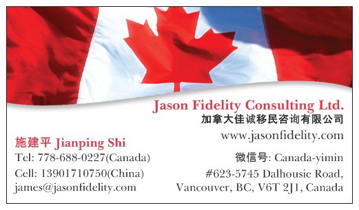 JASON FIDELITY CONSULTING LTD | 5745 Dalhousie Rd #623, Vancouver, BC V6T 2J1, Canada | Phone: (778) 751-2568