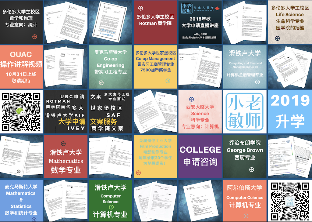 小敏老师加拿大留学 | 35 Willesden Rd, North York, ON M2H 1V5, Canada | Phone: (647) 226-2158