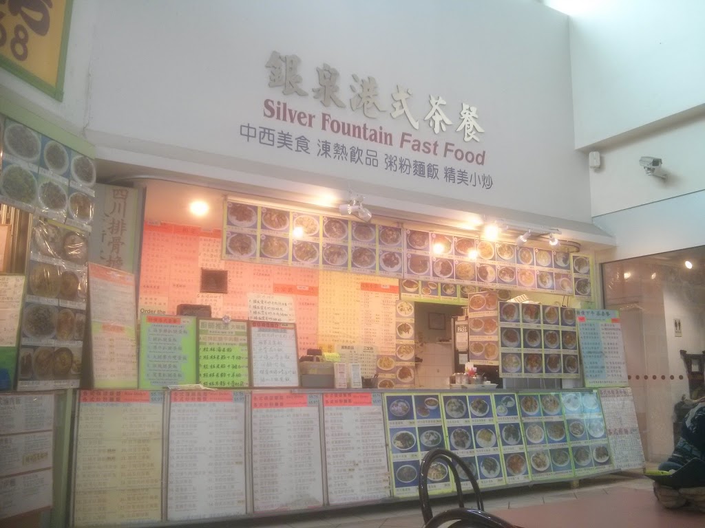 Silver Fountain Fast Food | 8 Glen Watford Dr, Scarborough, ON M1S 2C1, Canada | Phone: (416) 754-0861