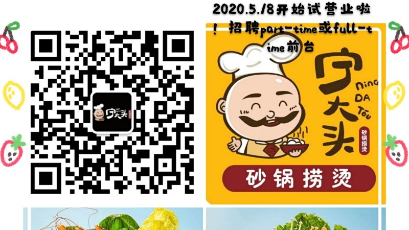 宁大头砂锅捞烫 SOUP MASTER | 501 North Rd C, Coquitlam, BC V3J 1N7, Canada | Phone: (778) 355-1798