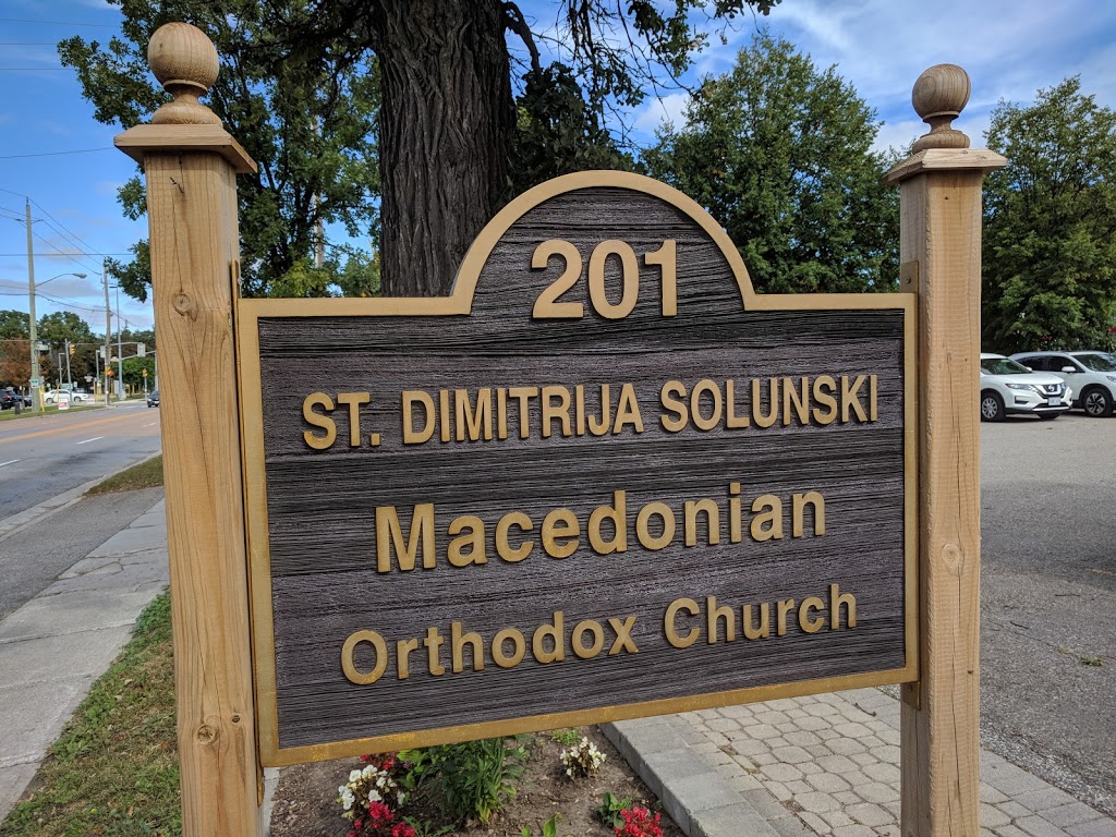 St. Dimitrija Solunski Macedonian Orthodox Church | 201 Main St N, Markham, ON L3P 1Y4, Canada | Phone: (905) 471-5555