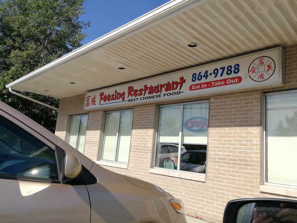 Foosing Chinese Restaurant | 339 Beaver Bank Rd, Beaver Bank, NS B4E 1K1, Canada | Phone: (902) 864-9788