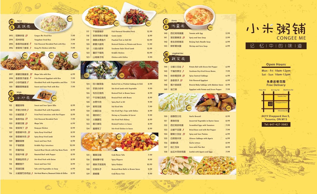 congee me 小米粥铺 | 4419 Sheppard Ave E, Scarborough, ON M1S 1V1, Canada | Phone: (647) 427-5083