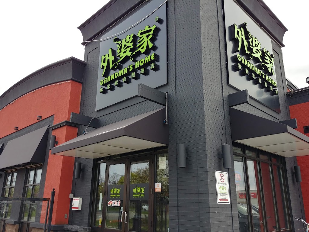 Grandmas Home-外婆家 | 7050 Warden Ave, Markham, ON L3R 5Y3, Canada | Phone: (905) 940-8818