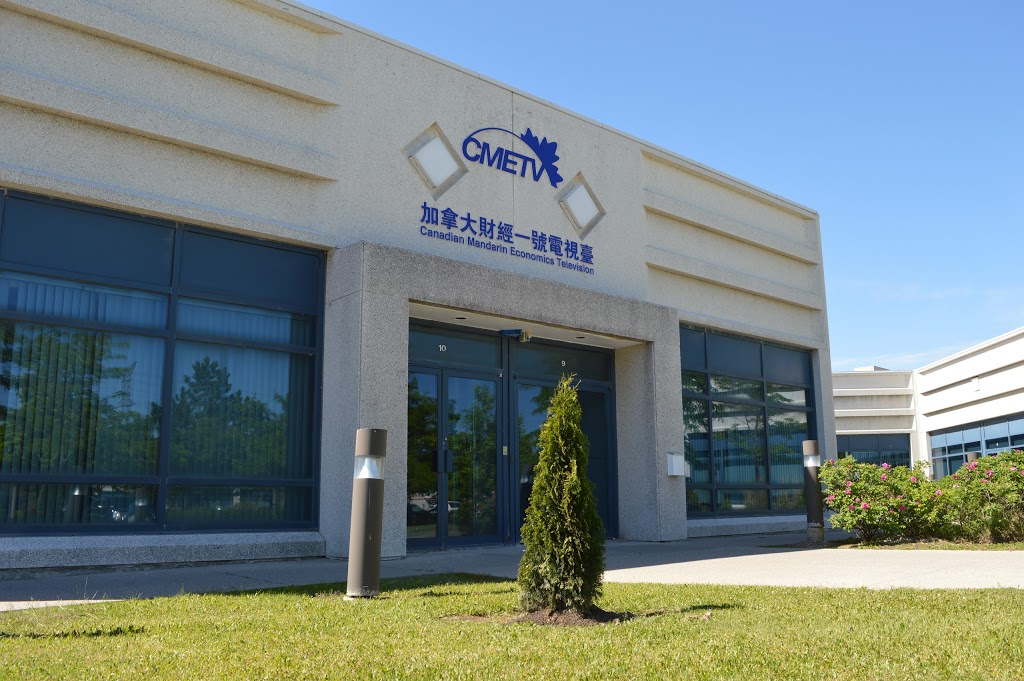 CMETV | 85 Citizen Ct Unit 9, Markham, ON L6G 1A8, Canada | Phone: (416) 779-4411