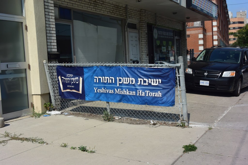 Mishkan HaTorah | 3452 Bathurst St, North York, ON M6A 2C4, Canada | Phone: (416) 800-9089