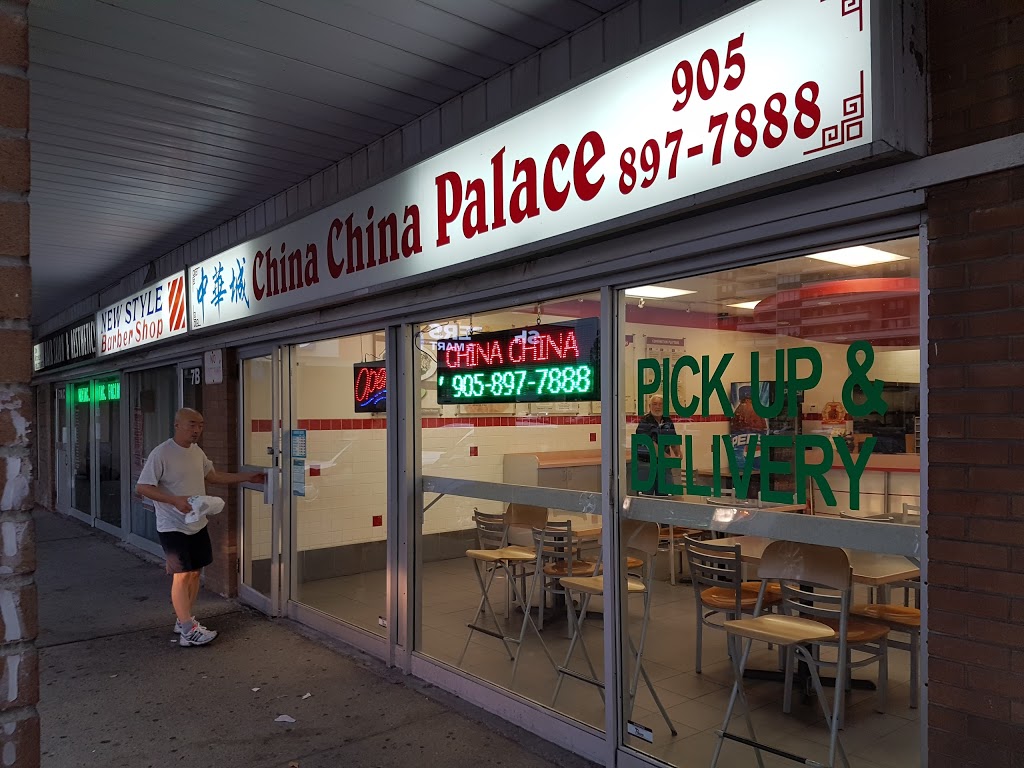 China China Palace Restaurant | 1125 Bloor St, Mississauga, ON L4Y 2N4, Canada | Phone: (905) 897-7888