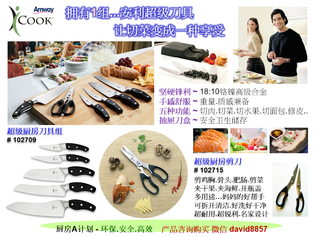 Amway 安利 安麗 列治文+大温地区 | CA, 9651 Dayton Ave Unit 28 Richmond, BC V6Y 3C3, Canada | Phone: (604) 318-8762