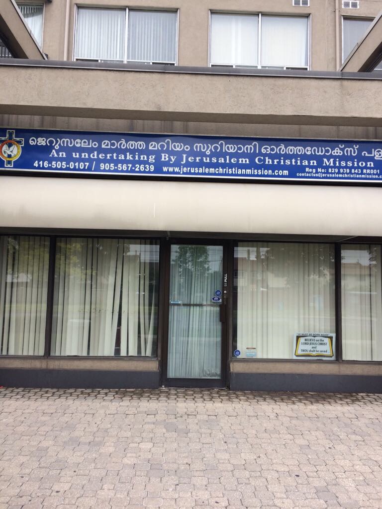 JERUSALEM MARTHA MARIAM SYRIAC ORTHODOX CHURCH | 5800 Sheppard Ave E, Scarborough, ON M1B 5J7, Canada | Phone: (416) 505-0107