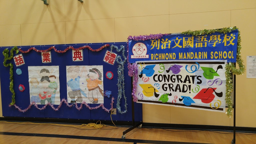A.R. MacNeill Secondary School | 6611 No 4 Rd, Richmond, BC V6Y 2T2, Canada | Phone: (604) 668-6212