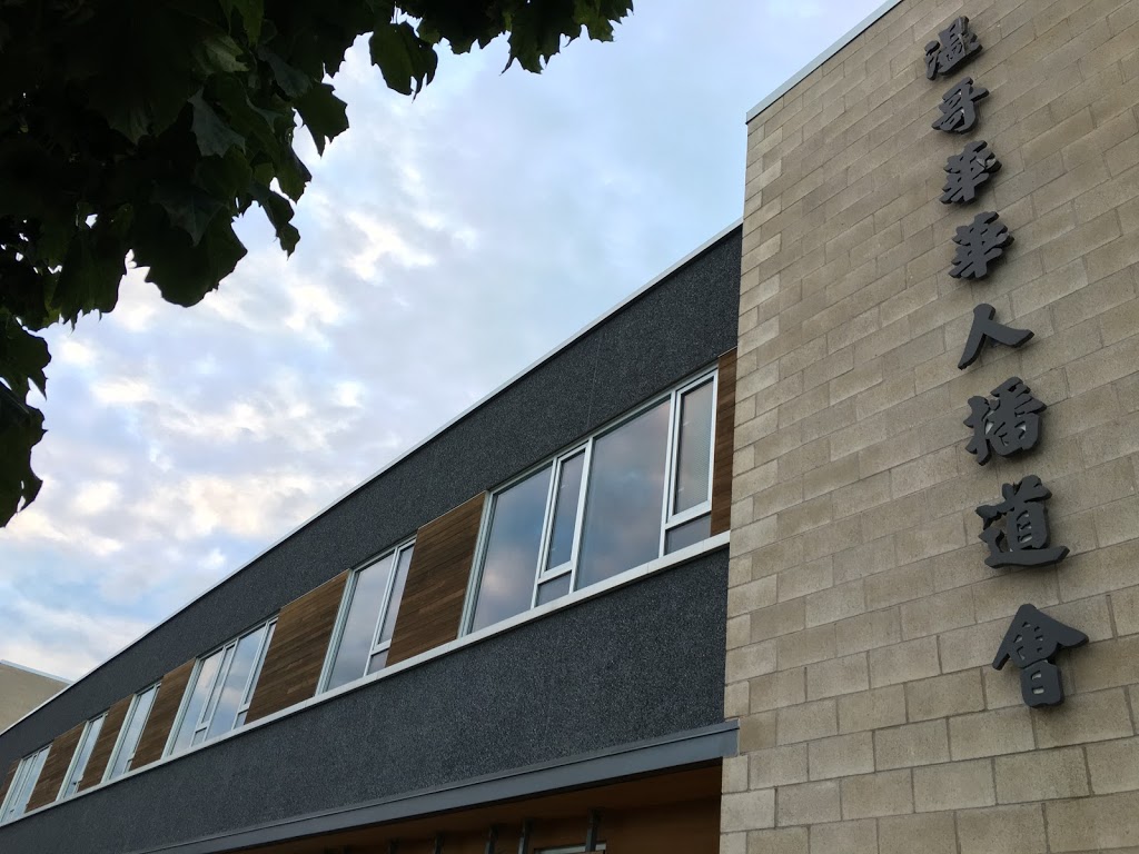Vancouver Chinese Evangelical Free Church | 3295 E Broadway, Vancouver, BC V5M 1Z9, Canada | Phone: (604) 254-1242