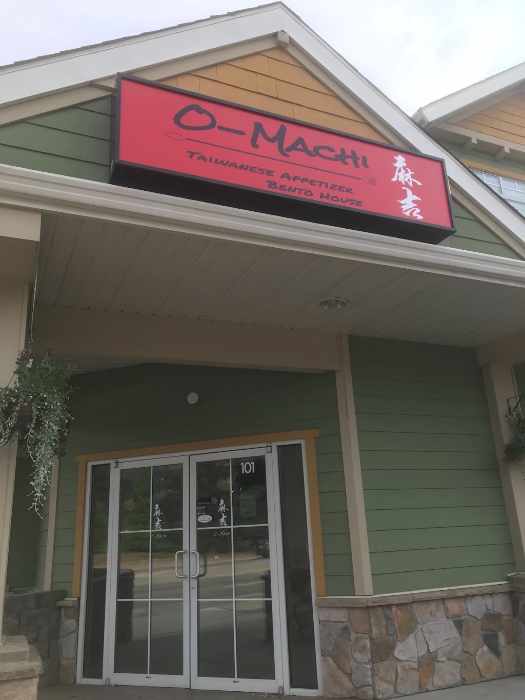 O-Machi Taiwanese Appertizer and Benton House O-Machi 麻吉 | 101-1014 Glenmore Dr, Kelowna, BC V1Y 4P2, Canada | Phone: (250) 762-8098