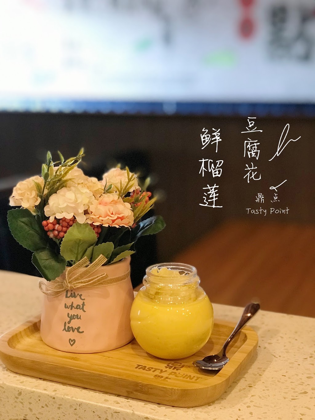 Tasty Point 鼎點 | Hilltop Plaza, 2122 Crowchild Trail NW, Calgary, AB T2M 3Y7, Canada | Phone: (587) 392-0888