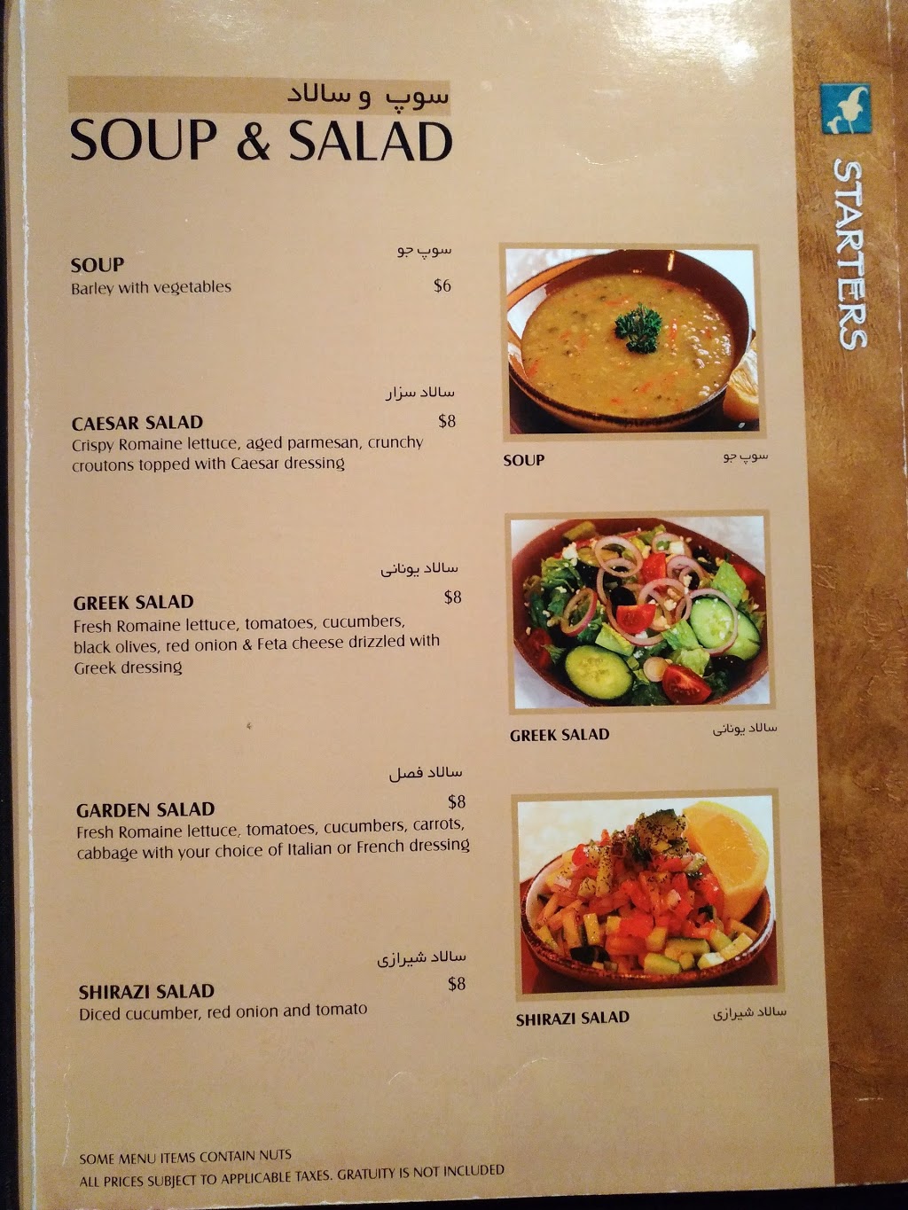 Gilaneh Restaurant | 900 York Mills Rd, North York, ON M3B 3H2, Canada | Phone: (416) 390-9999