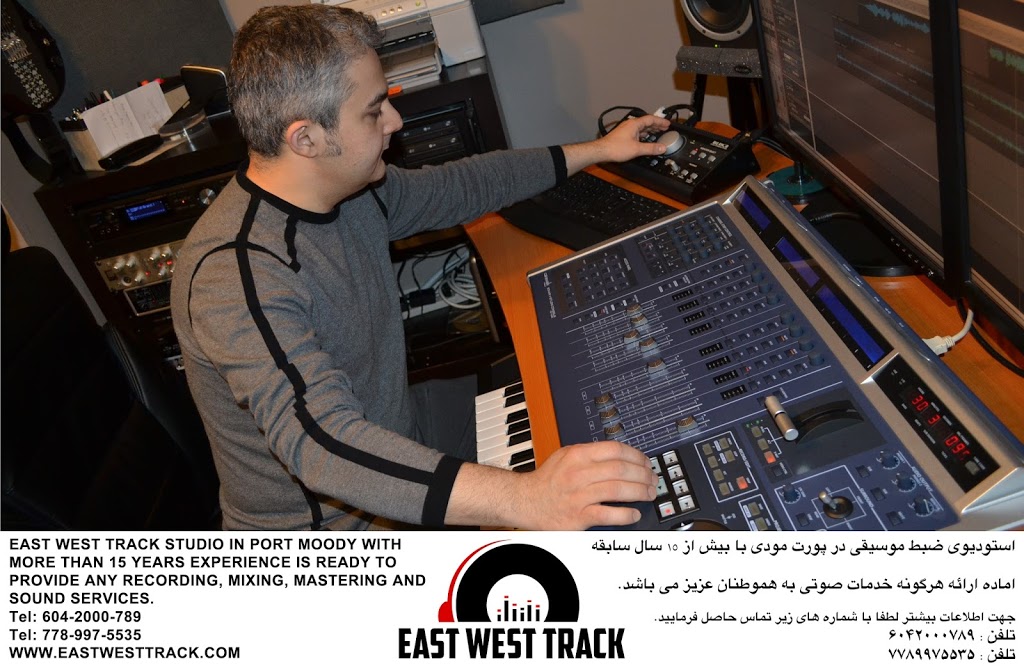 East West Track | 3944 Robin Pl, Port Coquitlam, BC V3B 6R7, Canada | Phone: (778) 997-5535