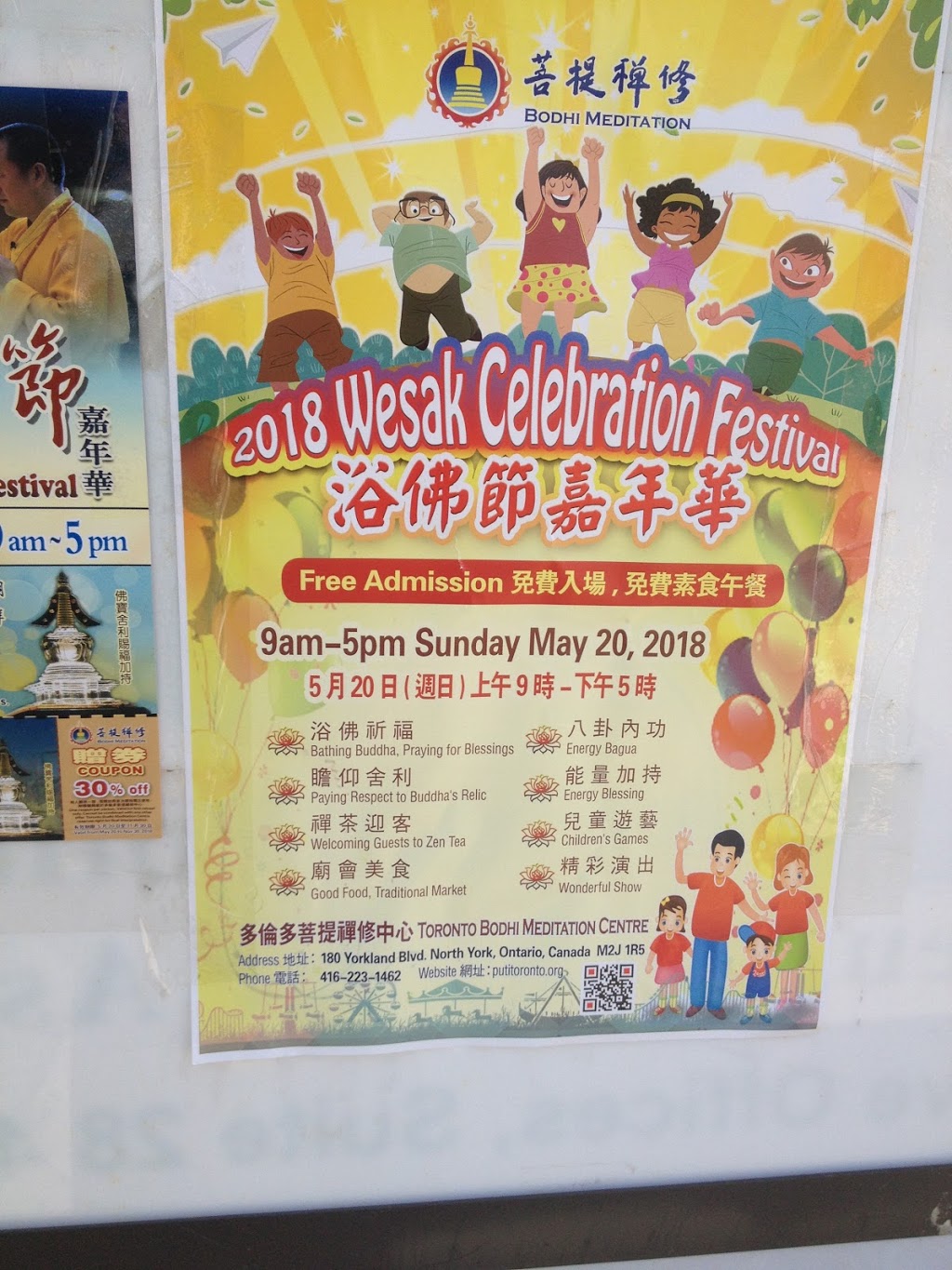 多伦多菩提禅堂 | 180 Yorkland Blvd, North York, ON M2J 5C1, Canada | Phone: (416) 223-1462