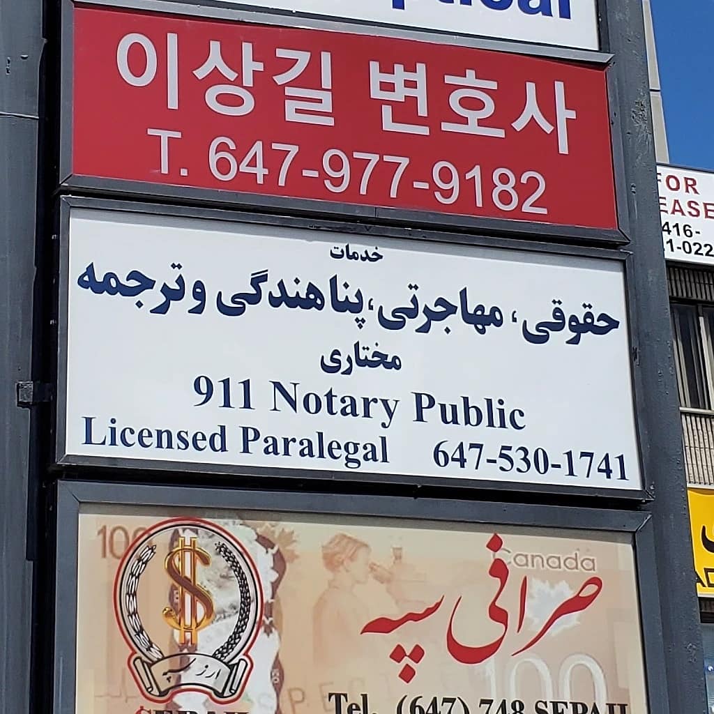 Mokhtari Legal Services/911Notary Public & Translation Services | 6013 Yonge St Unit 315, Toronto, ON M2M 3W2, Canada | Phone: (647) 530-1741