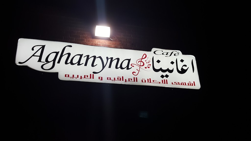 Aghanyna Café | 4000 Steeles Ave W #14, Woodbridge, ON L4L 4V9, Canada | Phone: (905) 605-5070