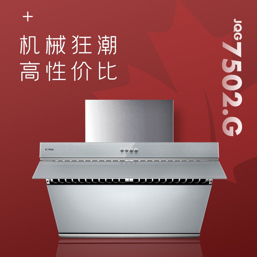 方太卡尔加里专卖店 | 260300 Writing Creek Cres E19, Balzac, AB T0M 0E0, Canada | Phone: (403) 923-0853