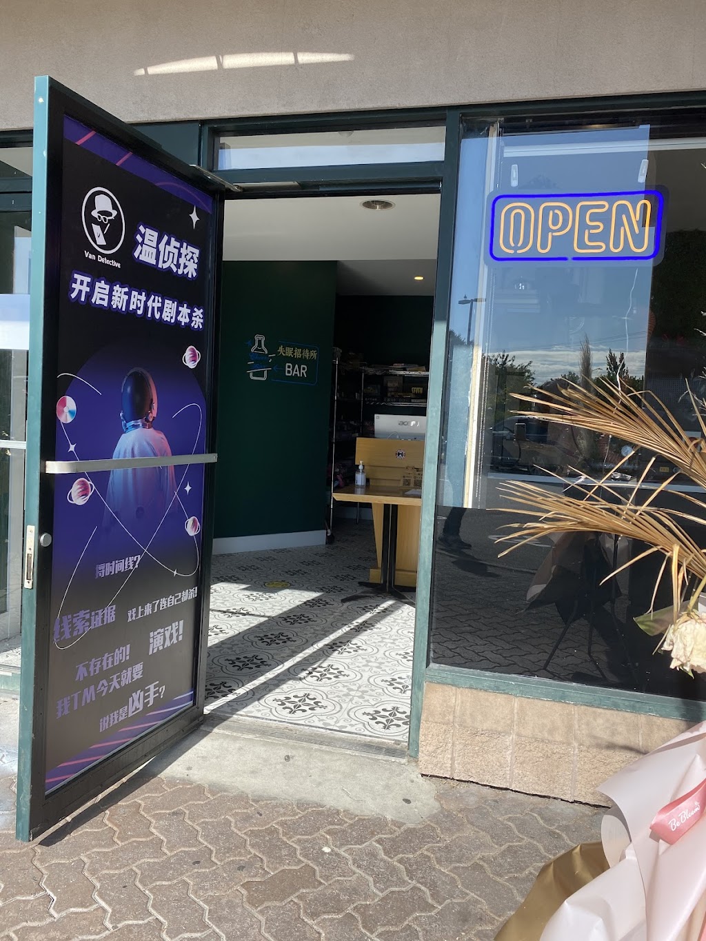 温侦探VanDetective沉浸式剧本杀 | 8291 Alexandra Rd #145, Richmond, BC V6X 1C3, Canada | Phone: (778) 322-5109