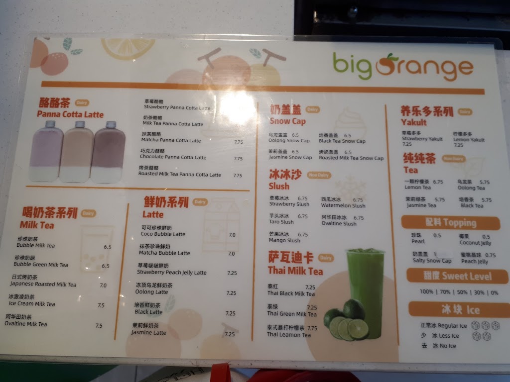 Big Orange | 6060 Minoru Blvd, Richmond, BC V6Y 4A7, Canada | Phone: (604) 304-3651