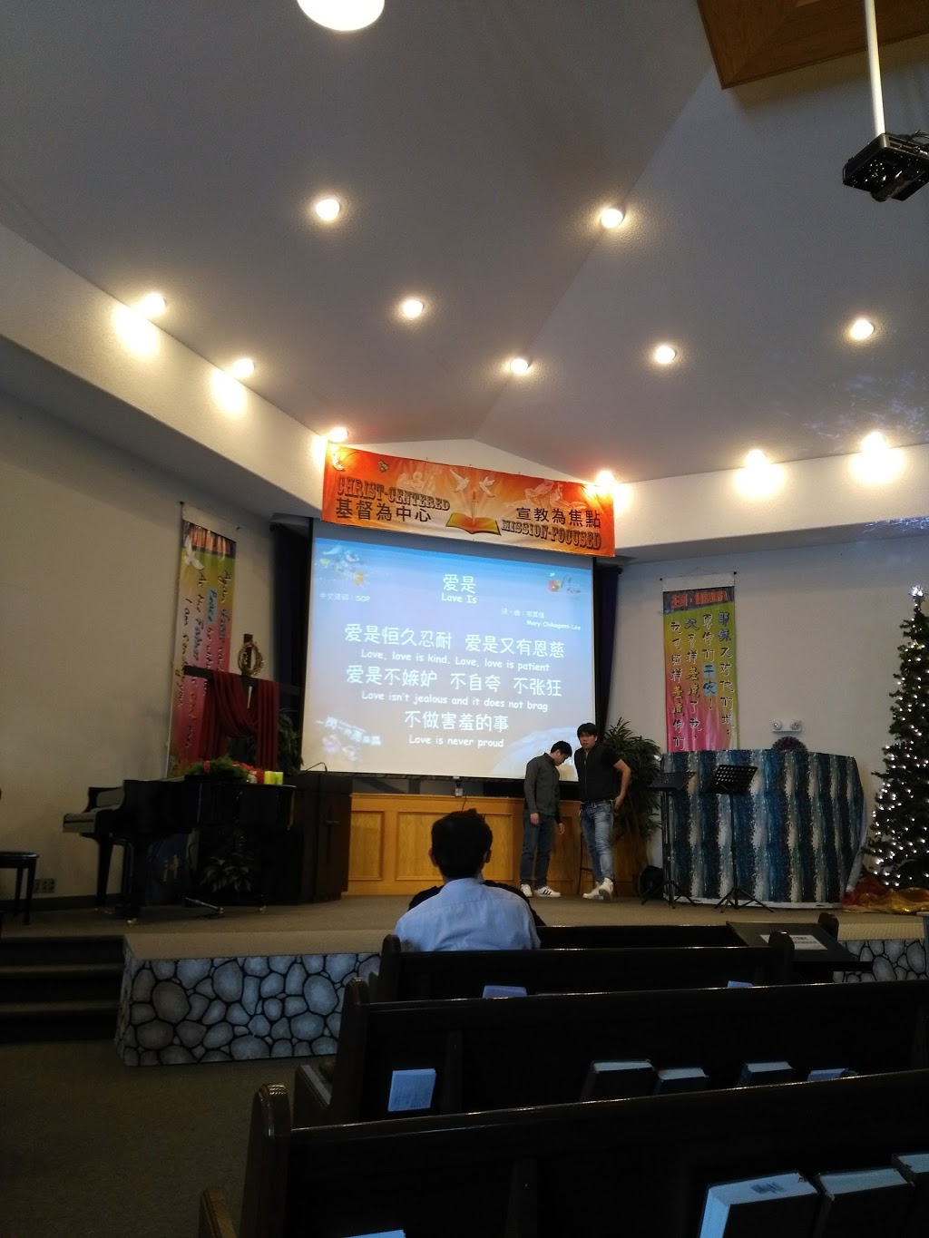 Mississauga Carmel Mandarin Alliance Church | 5725 Terry Fox Way, Mississauga, ON L5V 3E3, Canada | Phone: (905) 501-0023