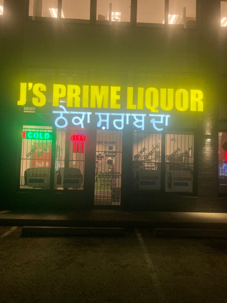 J’s Prime Liquor - Leduc | 4809 43a Ave, Leduc, AB T9E 8J6, Canada | Phone: (780) 986-2777
