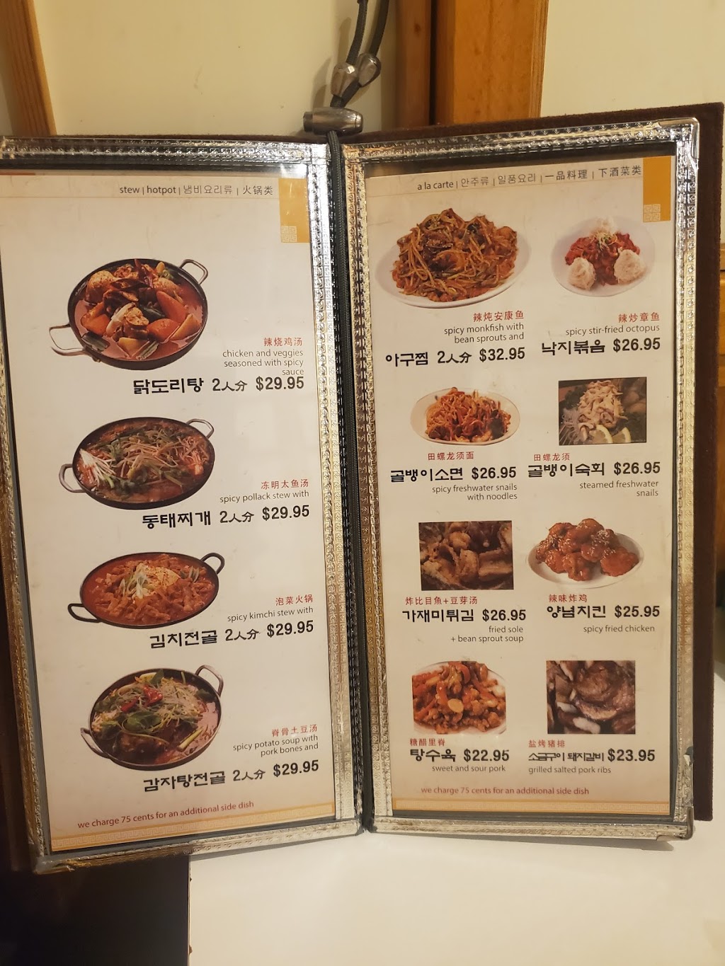 Apkujung Restaurant | 6309 Yonge St, North York, ON M2M 3X7, Canada | Phone: (416) 229-6248