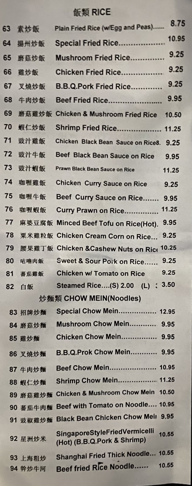 Uncle Mings Kitchen | 8181 Main St, Vancouver, BC V5X 3L2, Canada | Phone: (604) 327-7658