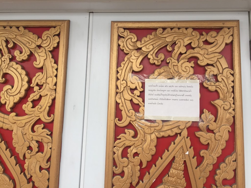 Wat Lao Samakhidhammaram | 3381 Bd Dagenais O, Laval, QC H7P 1V5, Canada | Phone: (450) 963-2739