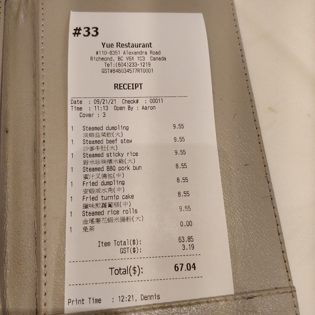 Gong - 三碗不過崗拉格 | 8351 Alexandra Rd #110, Richmond, BC V6X 1C3, Canada | Phone: (604) 218-4541