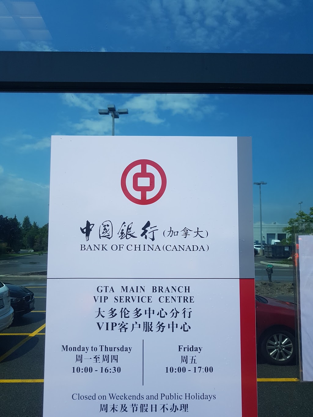 Bank of China | 1 Bank of China Way, Thornhill, ON L3T 7X8, Canada | Phone: (905) 771-2818
