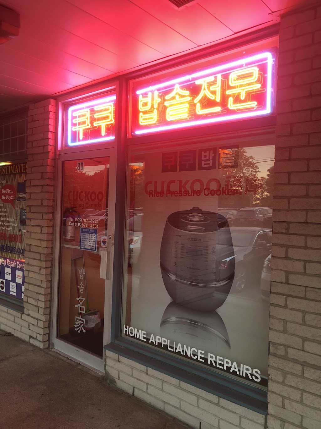 Cuckoo Trading Canada | 7398 Yonge St, Thornhill, ON L4J 8J2, Canada | Phone: (905) 707-8224