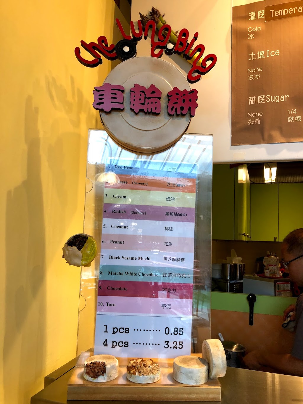 Peanuts Bubble Tea 花生米 | 8260 Westminster Hwy, Richmond, BC V6X 1A7, Canada | Phone: (604) 278-9372