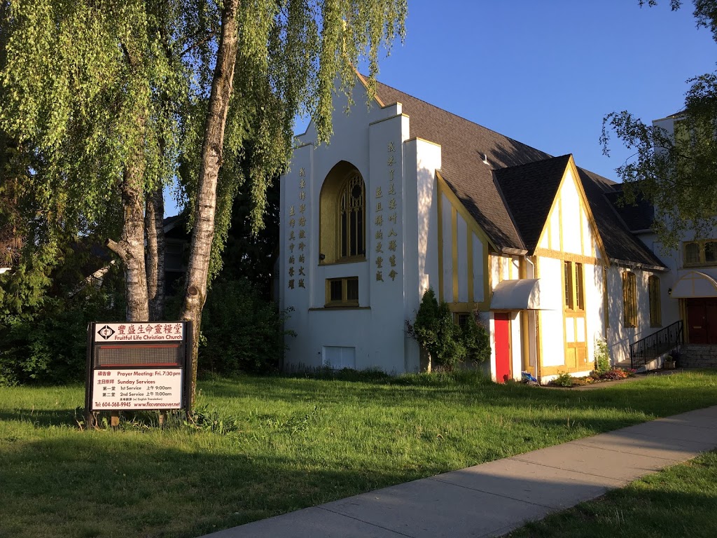 Fruitful Life Christian Church | 5 W King Edward Ave, Vancouver, BC V5Y 2H6, Canada | Phone: (604) 568-9945