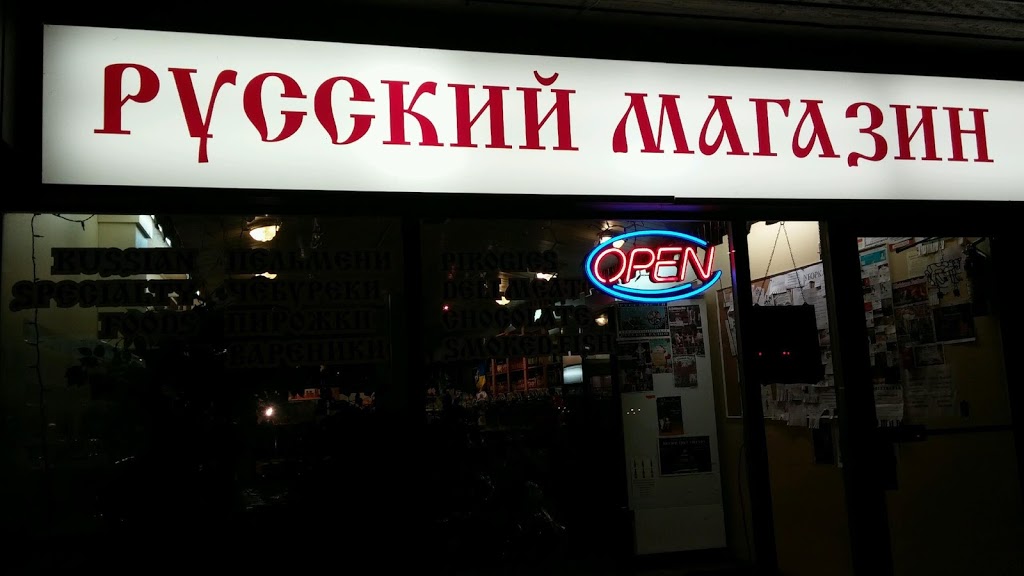 Calgary Russian Store | 523 Woodpark Blvd SW, Calgary, AB T2W 4J3, Canada | Phone: (403) 238-4607